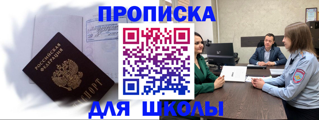 прописка законно в Нижней Салде