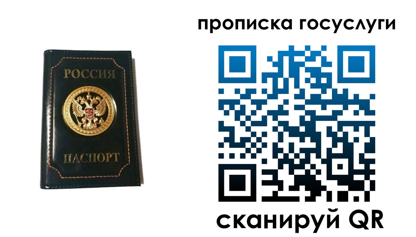 прописка штамп в Нижней Салде
