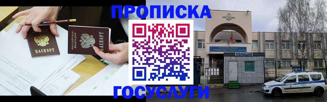 прописка от собственника в Нижней Салде