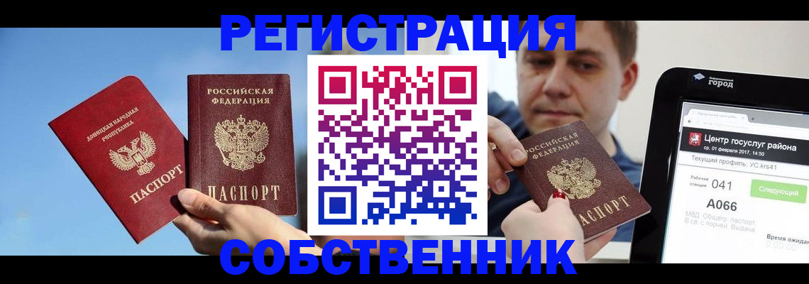 прописка законно в Нижней Салде
