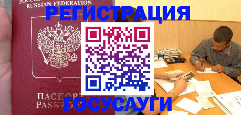 временная регистрация законно в Нижней Салде