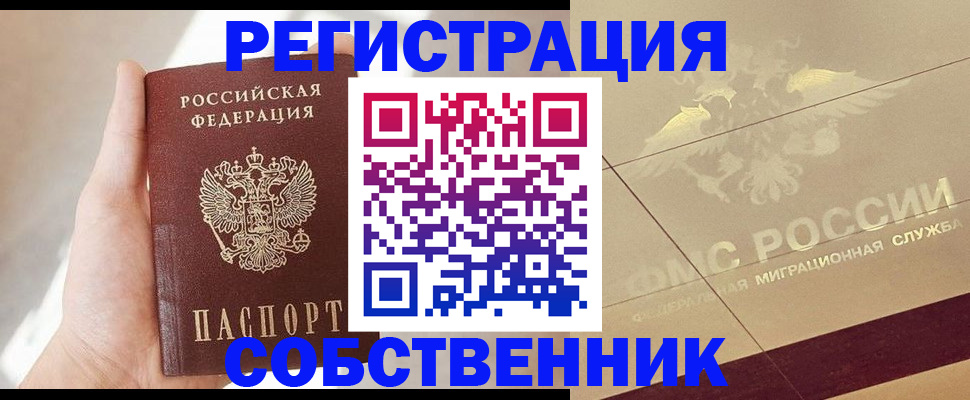 прописка регистрация в Нижней Салде