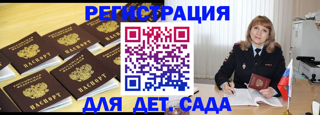 прописка законно в Нижней Салде