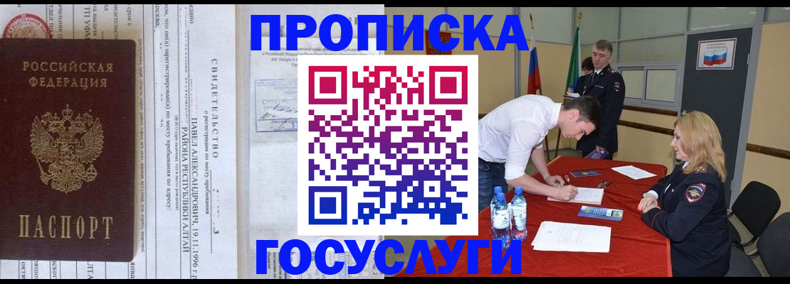 временная регистрация купить в Нижней Салде